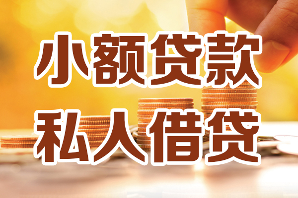 成都16短借-成都16短借空放-成都16贷款网