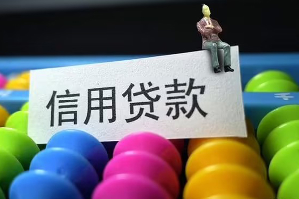 成都16私人贷款联系电话-成都16身份证办理贷款-成都16社保信用贷款