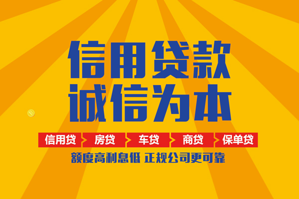 成都16信用贷款办理-成都16空放贷款当天下款-成都16私借空放