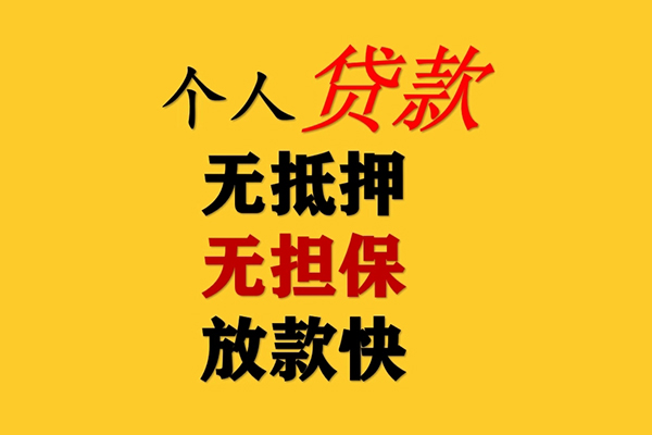 成都16哪有民间借贷-成都16应急贷款-成都16信用贷款网
