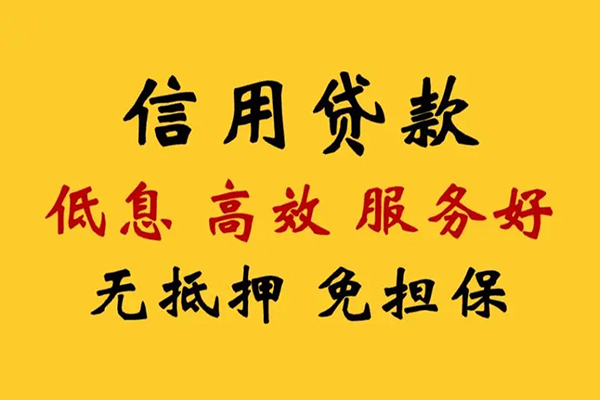 成都16民间借贷私人放款-成都16身份证小额贷款-成都16私人私借