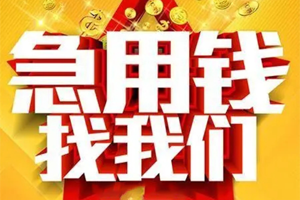 成都16私人空放联系方式-成都16私人贷款小额贷款-成都16私借空放短借