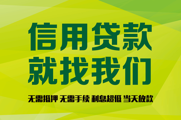 成都16个人贷款小额贷款-成都16哪有民间借贷-成都16私人借贷