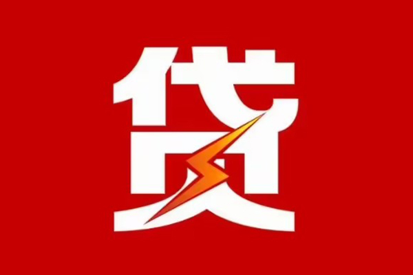 成都16身份证怎么贷款-成都16民间短期水钱借款-成都16个人空放