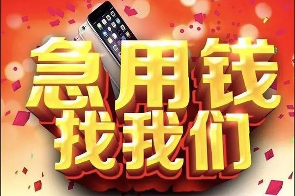 成都16私人工程贷款-成都16私借空放-成都16小额贷款当天放款