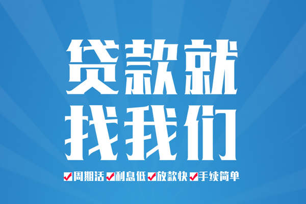 成都16空放借款-成都16身份证线下贷款-成都16空放借钱