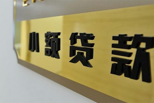 成都16短借空放-成都16借款当天放款水钱-成都16个人借贷放款