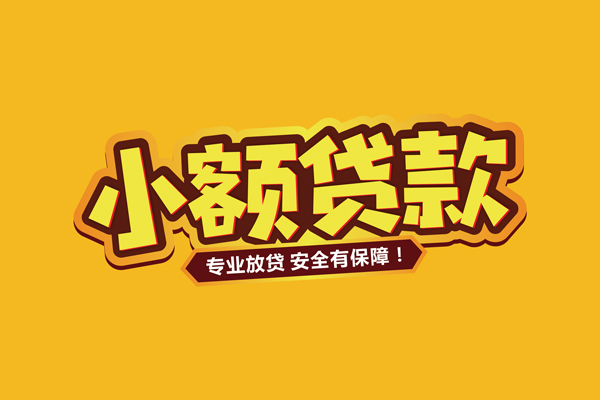 成都16私借空放直接上门-成都16私人放贷-成都16私人空放二次私借
