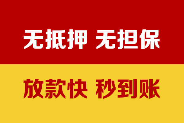 成都16贷款包过当天放款-成都16小额私人借贷-成都16小额贷款官网