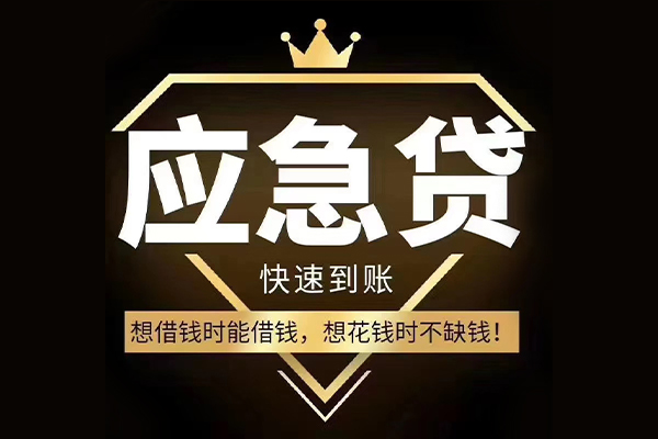 成都16民间小额借贷-成都16私人借贷平台-成都16哪有民间借贷
