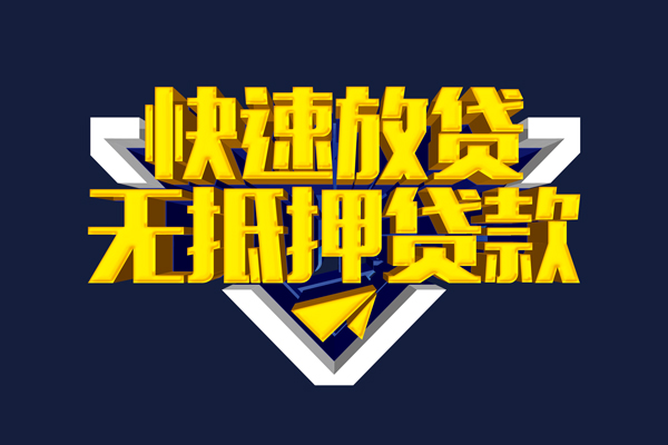 成都16个人借贷电话号码-成都16短借私借空放-成都16空放贷款当天下款