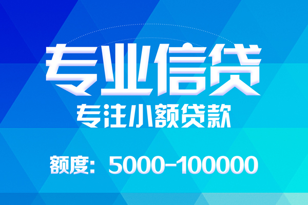 成都16应急贷款-成都16个人贷款-成都16哪里有民间借贷