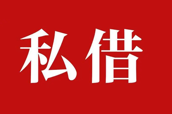 成都16民间无抵押借钱-成都16私人贷款小额贷款-成都16社保信用贷款