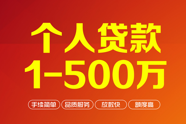 成都16社保信用贷款-成都16空放私人借钱-成都16线下借钱