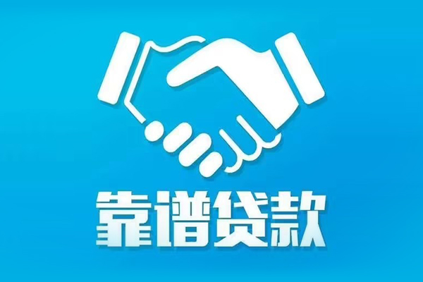 成都16借私借-成都16空放贷款-成都16身份证办理贷款